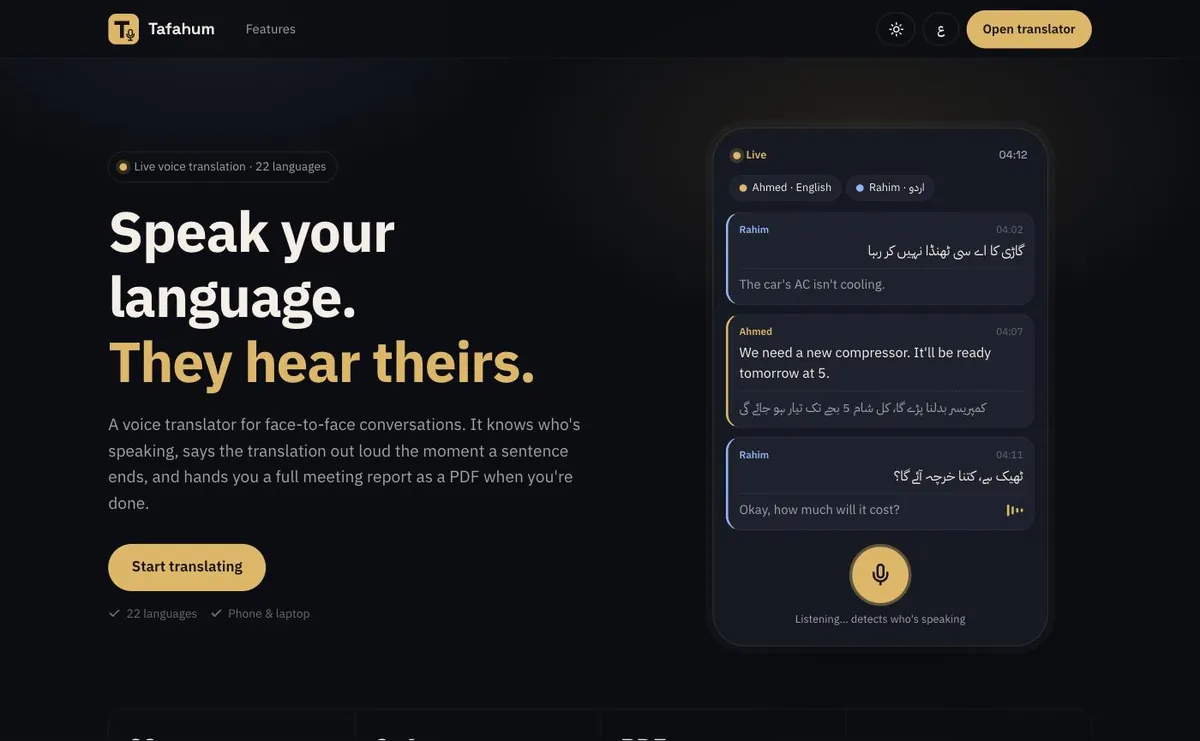 Tafahum live voice translator app home screen